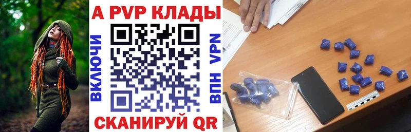 Купить закладки  Котельнич  Alpha-PVP мука 