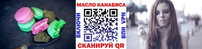 Купить Котельнич Печенье с ТГК марихуана