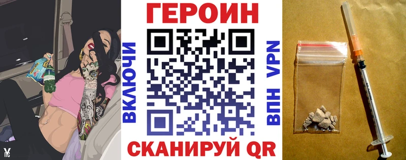 ГЕРОИН Афган  Купить  Котельнич 