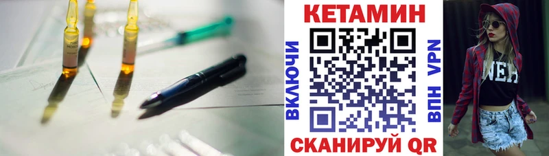 Купить закладки Котельнич Кетамин ketamine