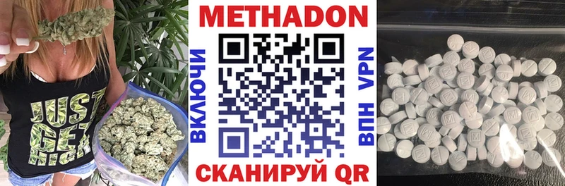 Метадон белоснежный  Купить закладки  Котельнич 