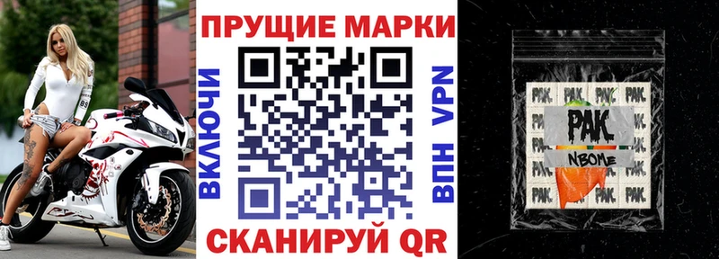 Купить где  Котельнич  Марки 25I-NBOMe 1,8мг 
